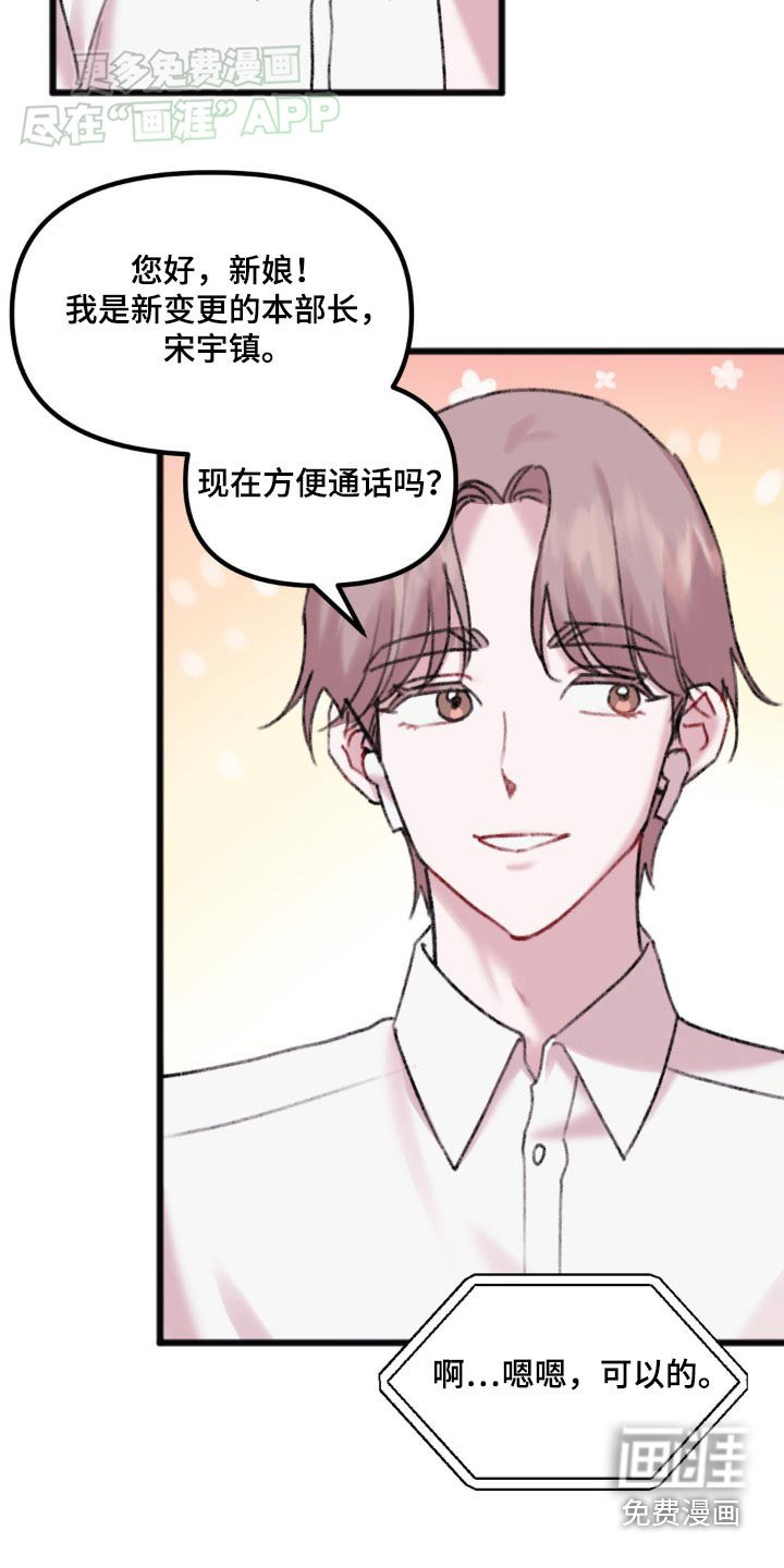 第52章：打个电话
