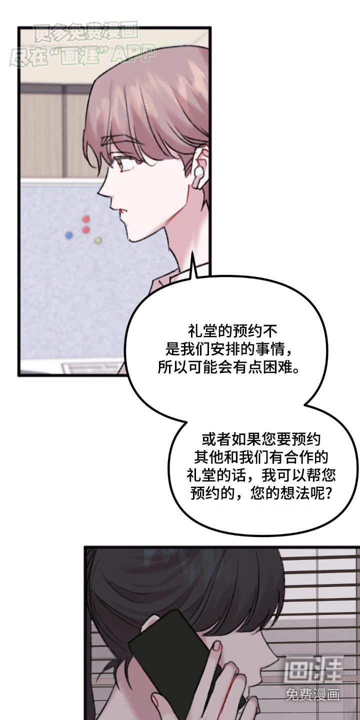 第52章：打个电话