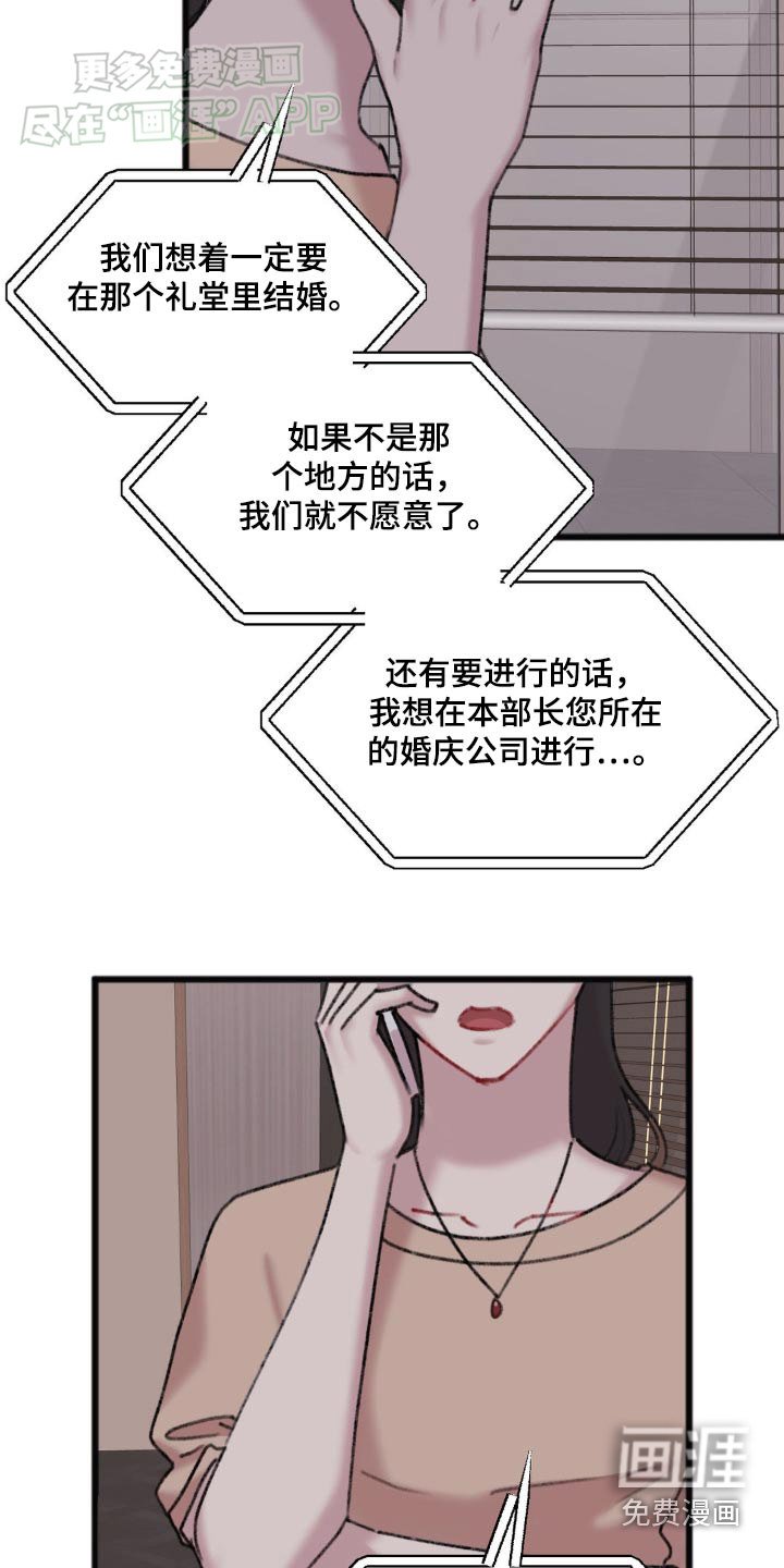 第52章：打个电话