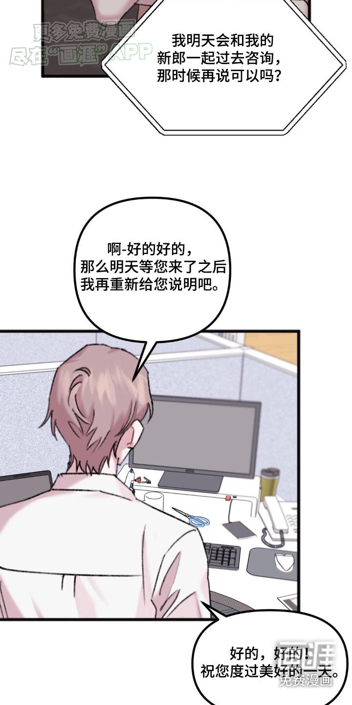 第52章：打个电话