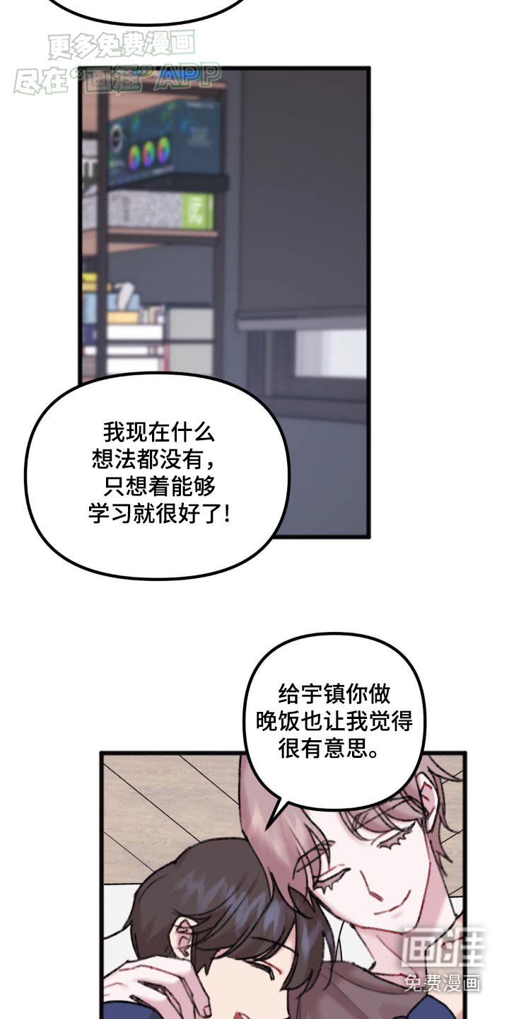 第53章：拜托你了