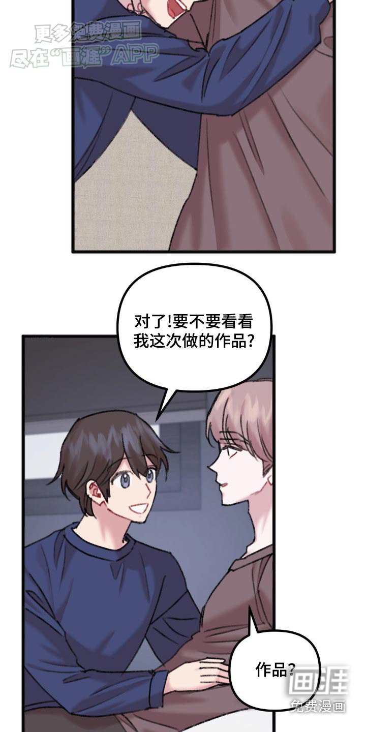 第53章：拜托你了