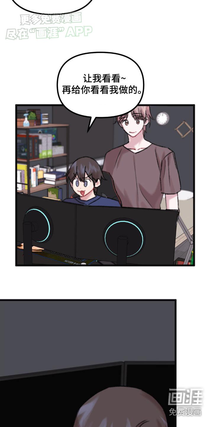 第53章：拜托你了