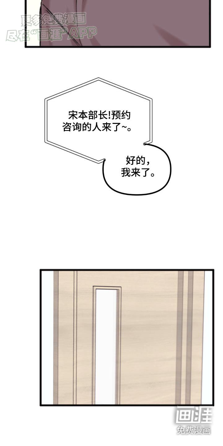 第53章：拜托你了