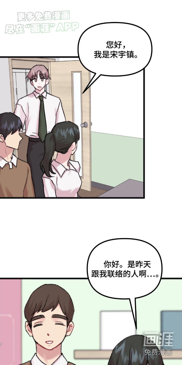 第53章：拜托你了