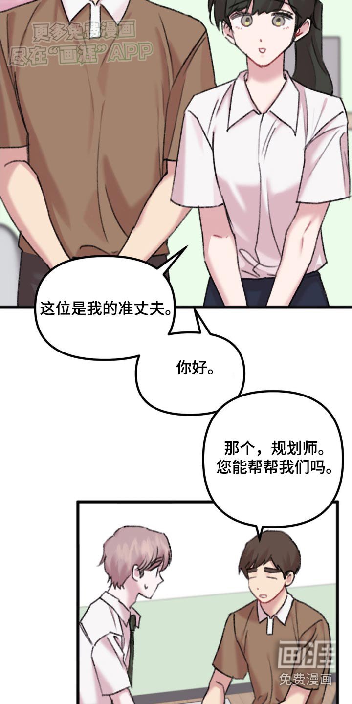 第53章：拜托你了