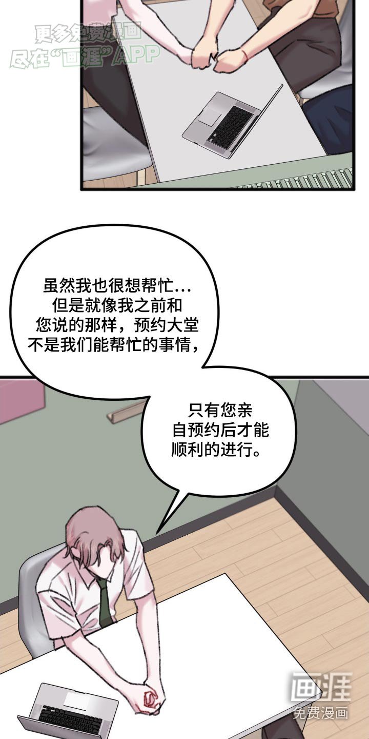 第53章：拜托你了
