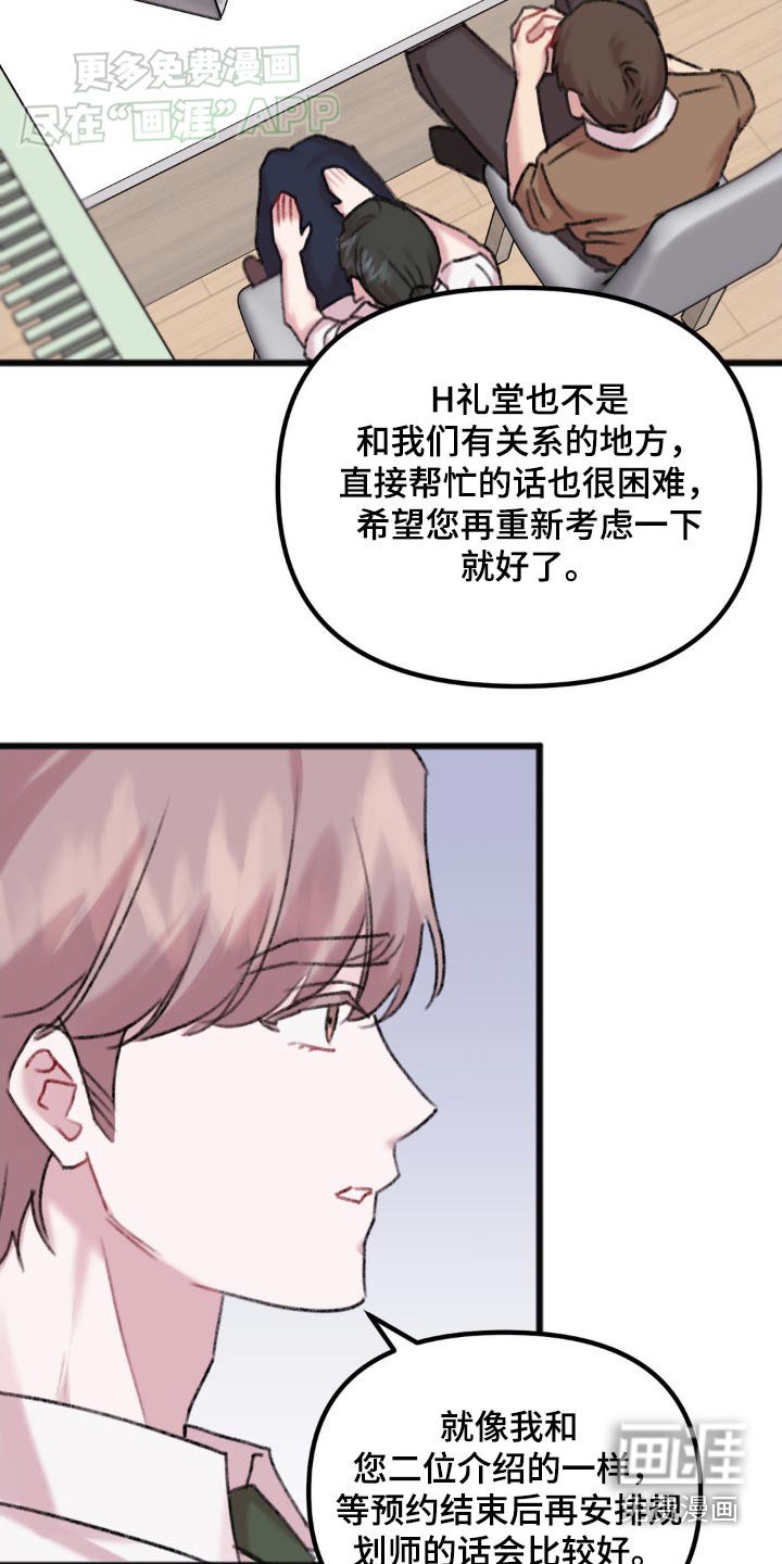 第53章：拜托你了