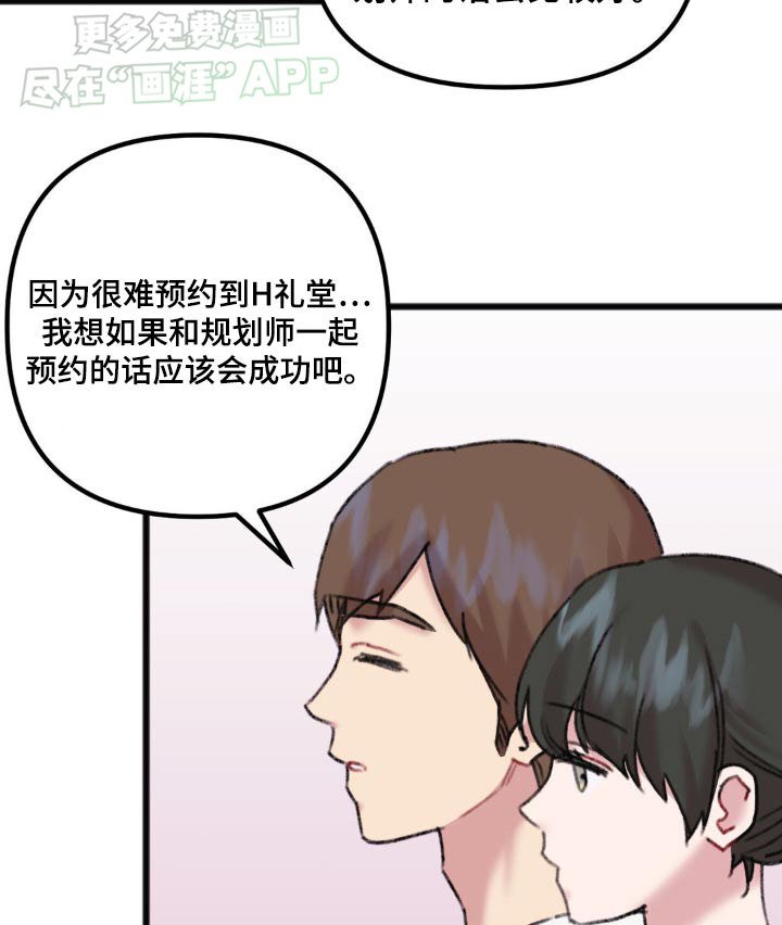 第53章：拜托你了