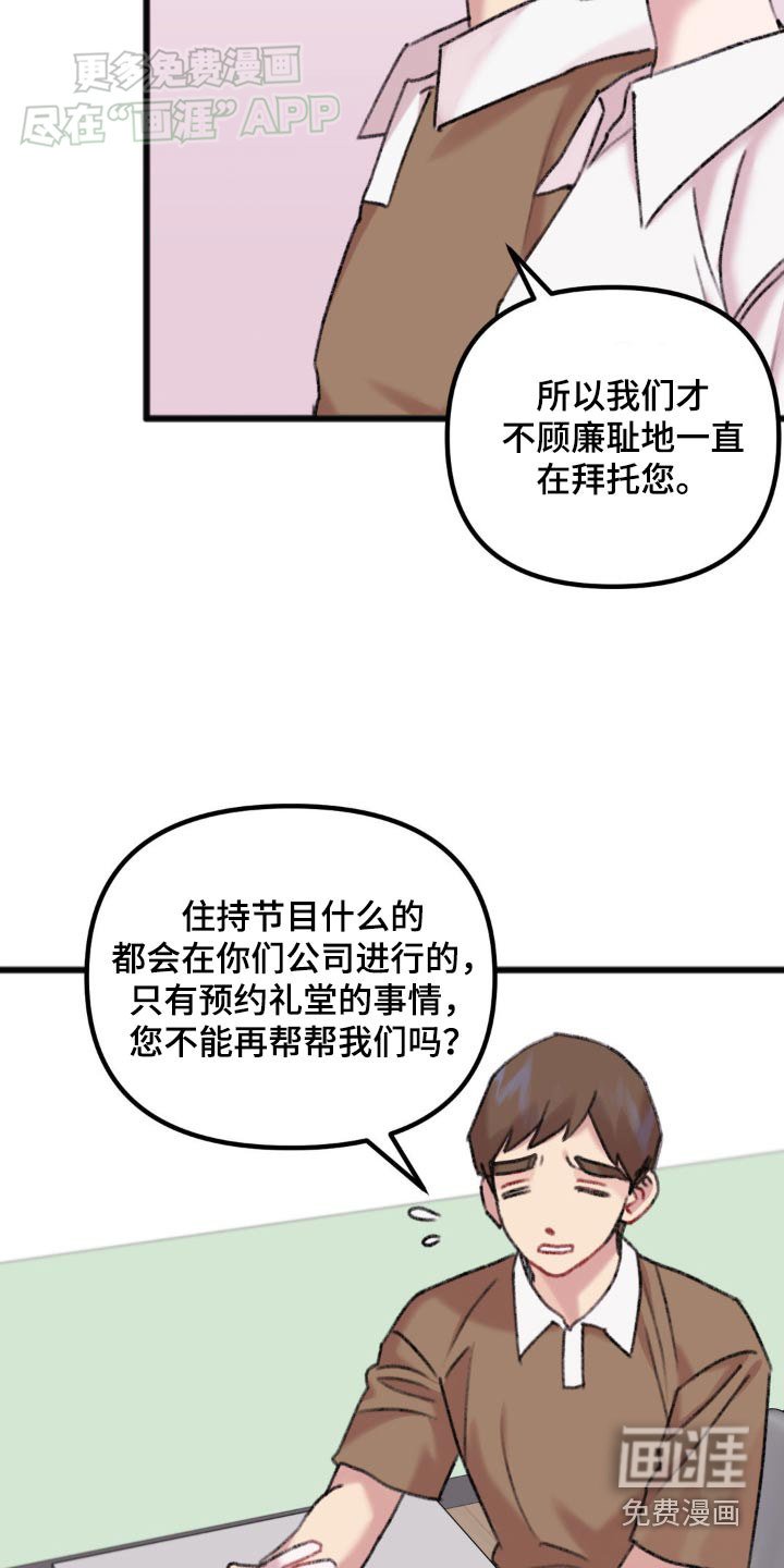 第53章：拜托你了