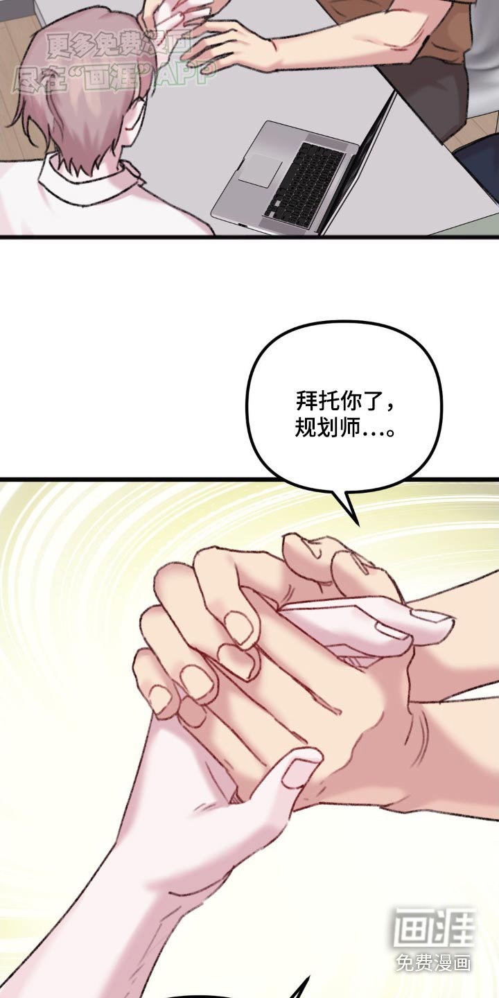 第53章：拜托你了