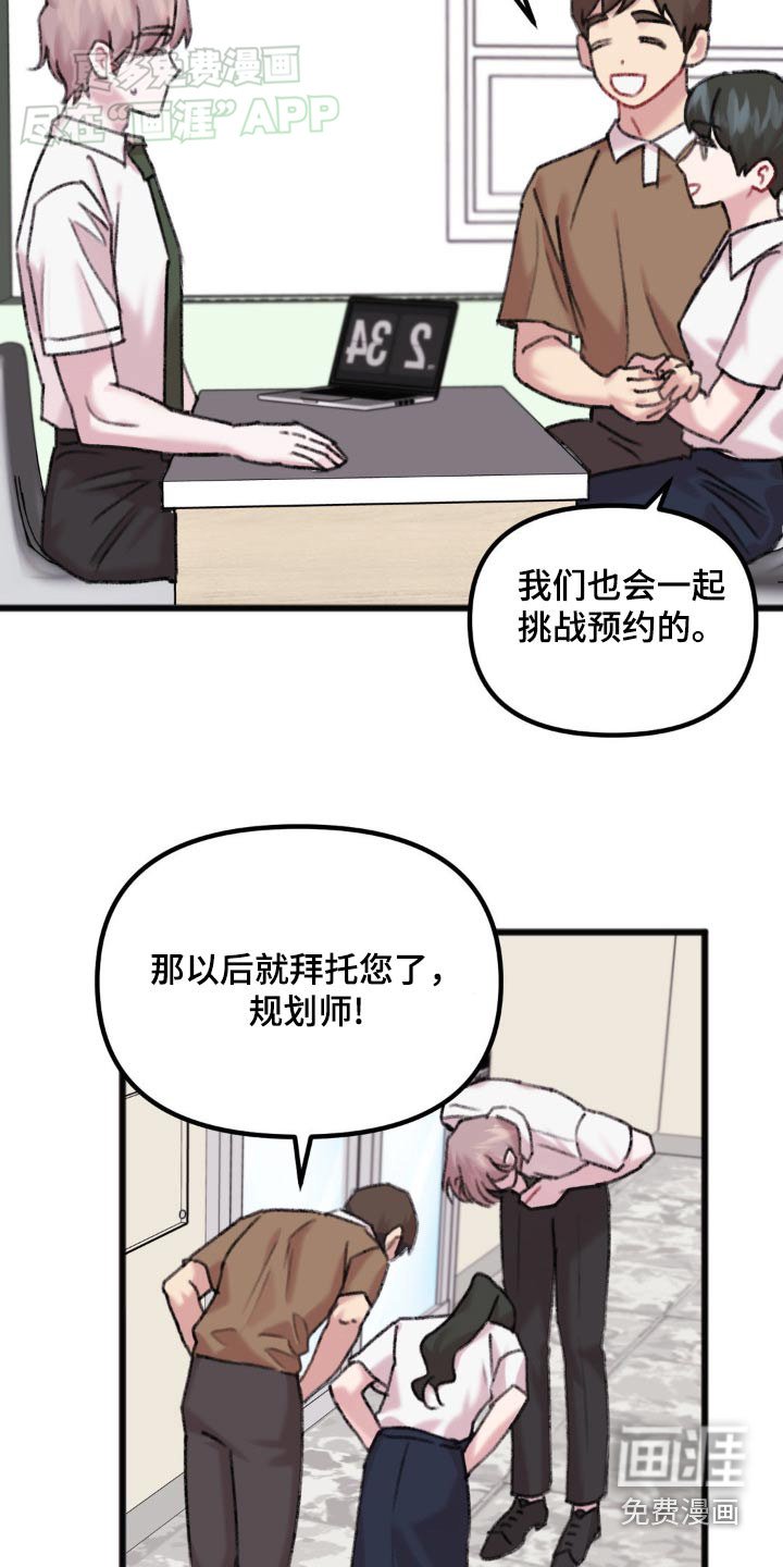第53章：拜托你了