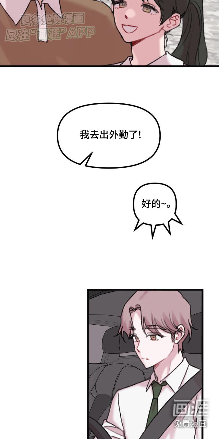 第53章：拜托你了