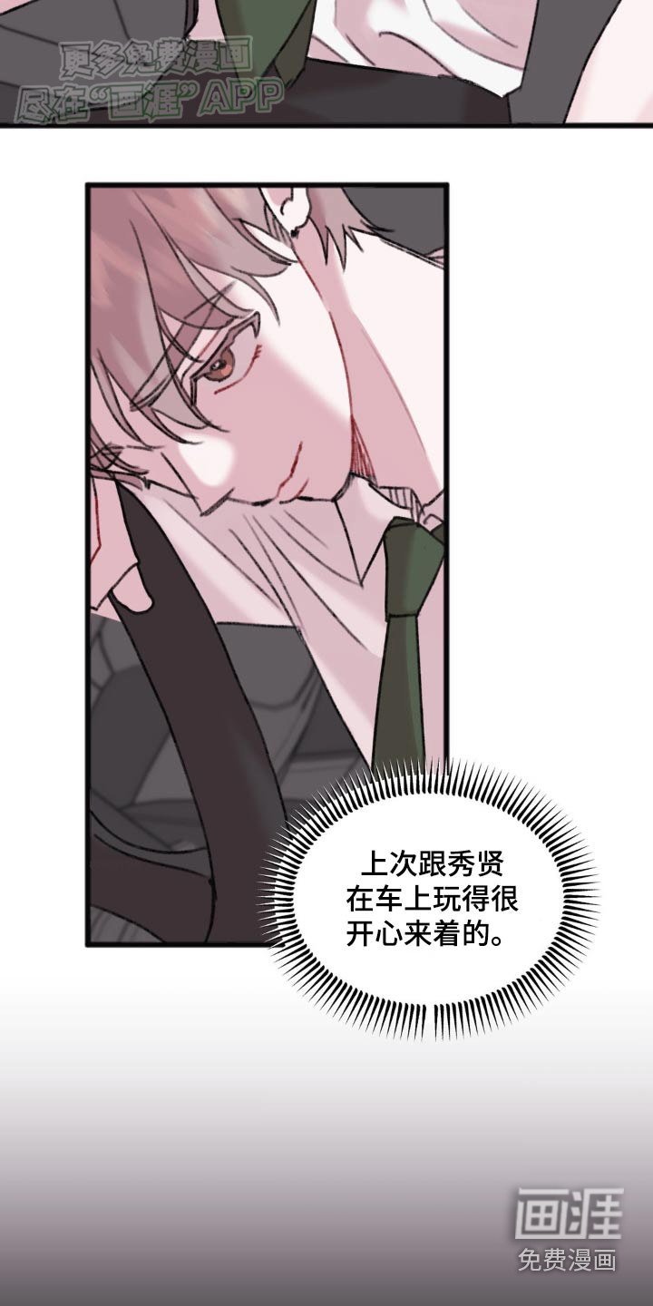 第53章：拜托你了