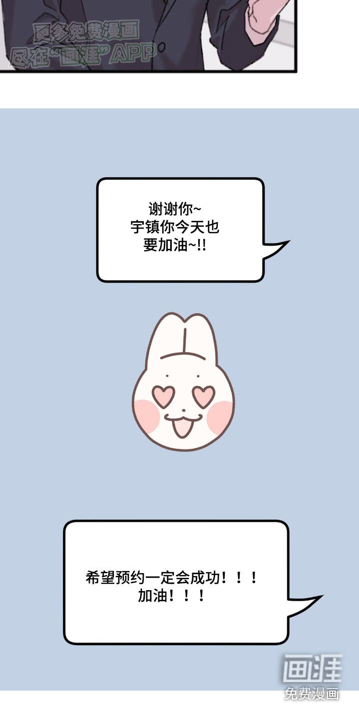 第54章：预约成功