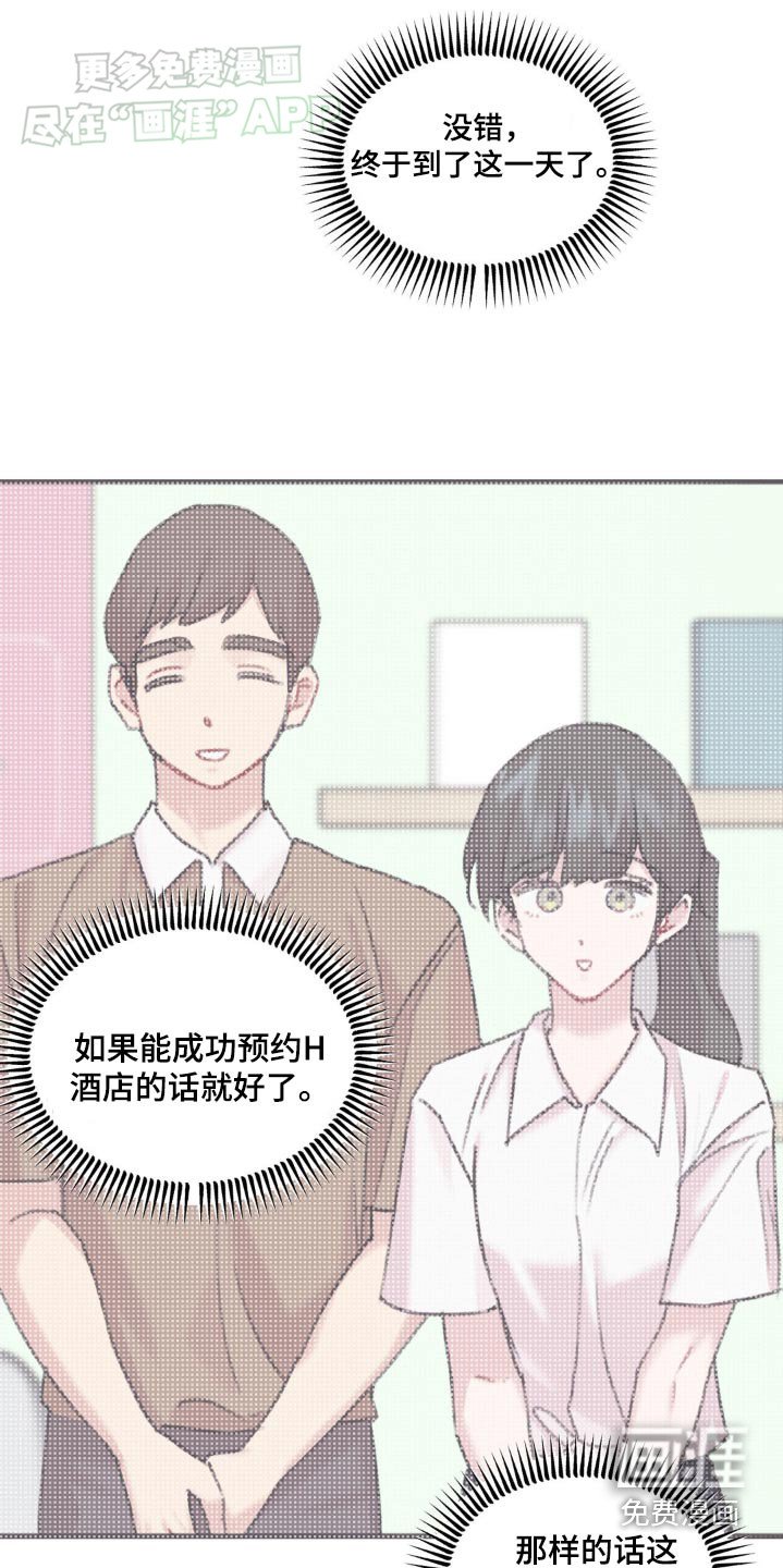 第54章：预约成功