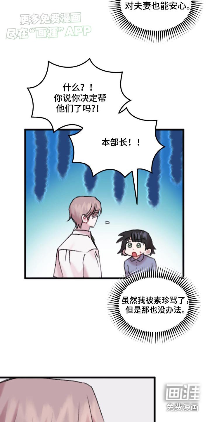 第54章：预约成功