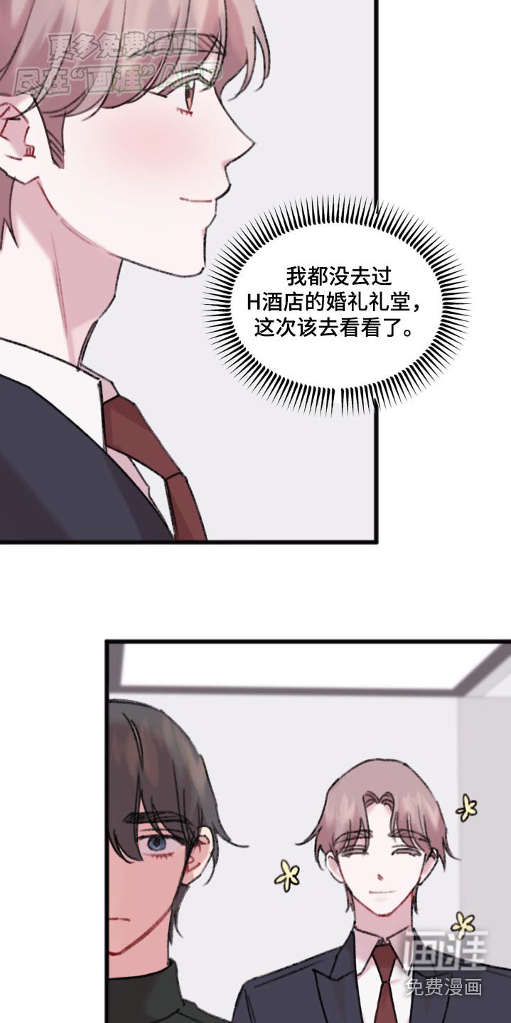 第54章：预约成功