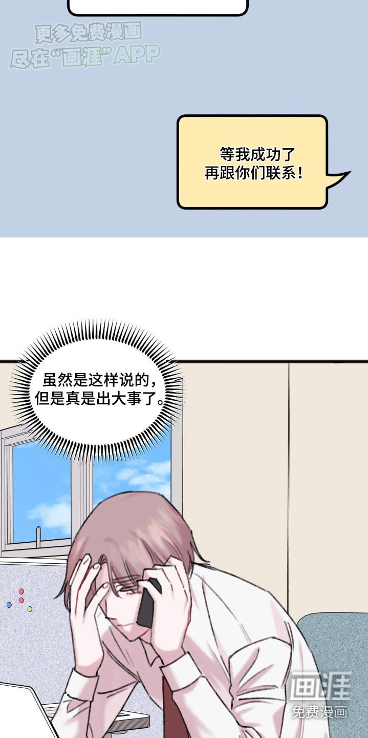 第54章：预约成功