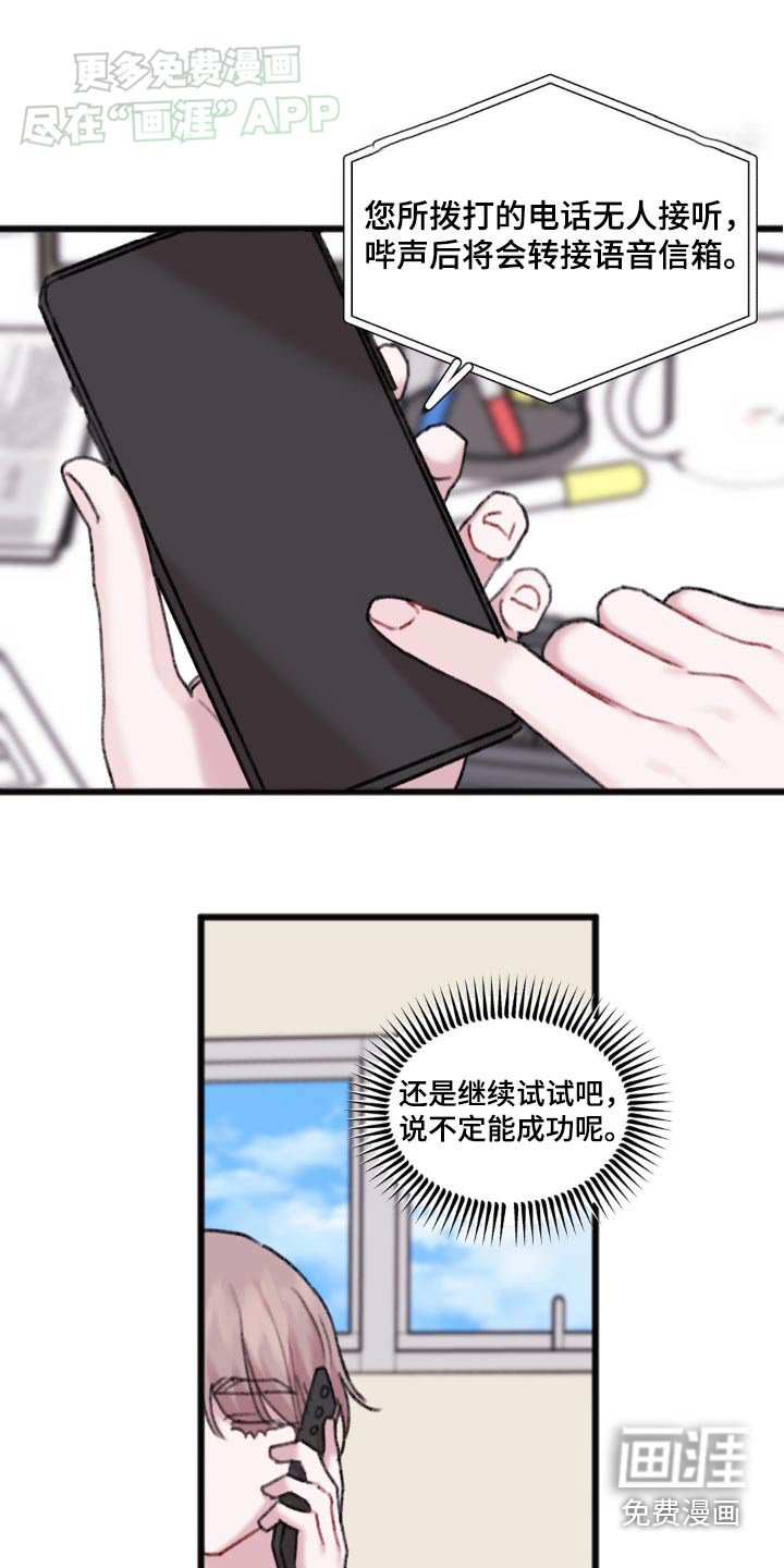 第54章：预约成功