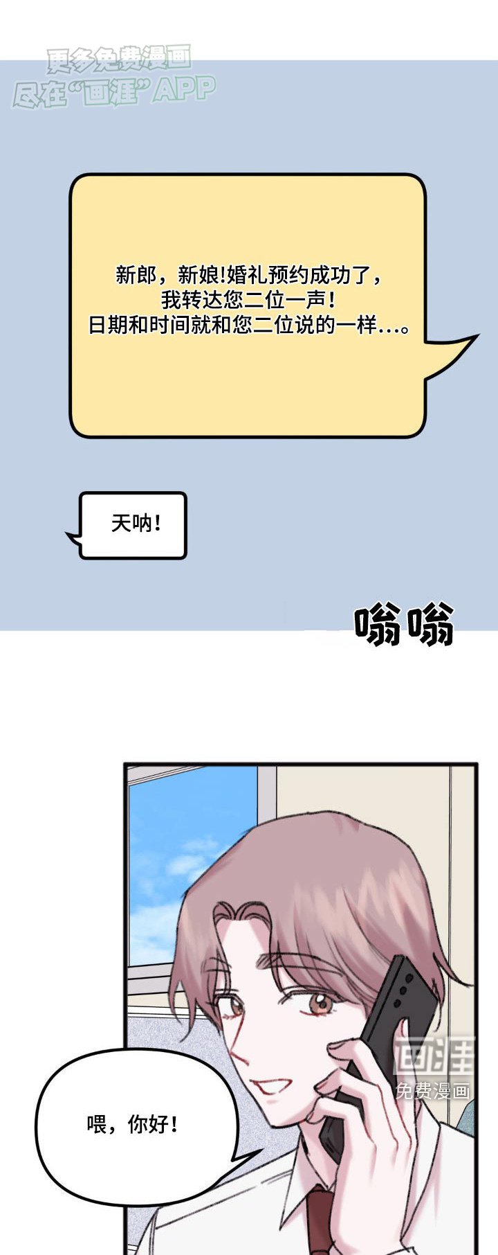 第55章：无人接听