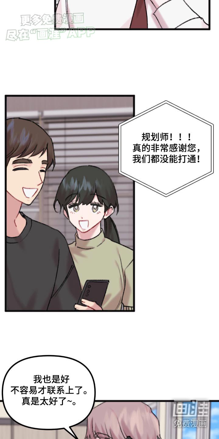 第55章：无人接听