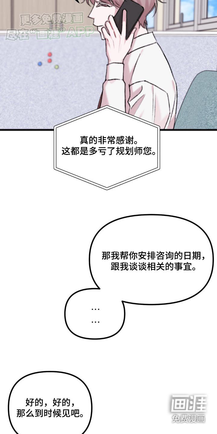 第55章：无人接听
