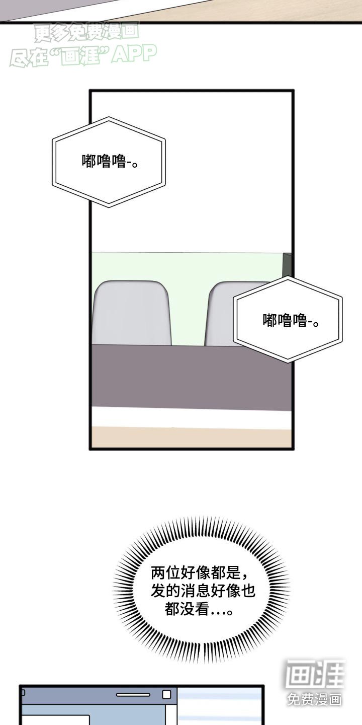 第55章：无人接听