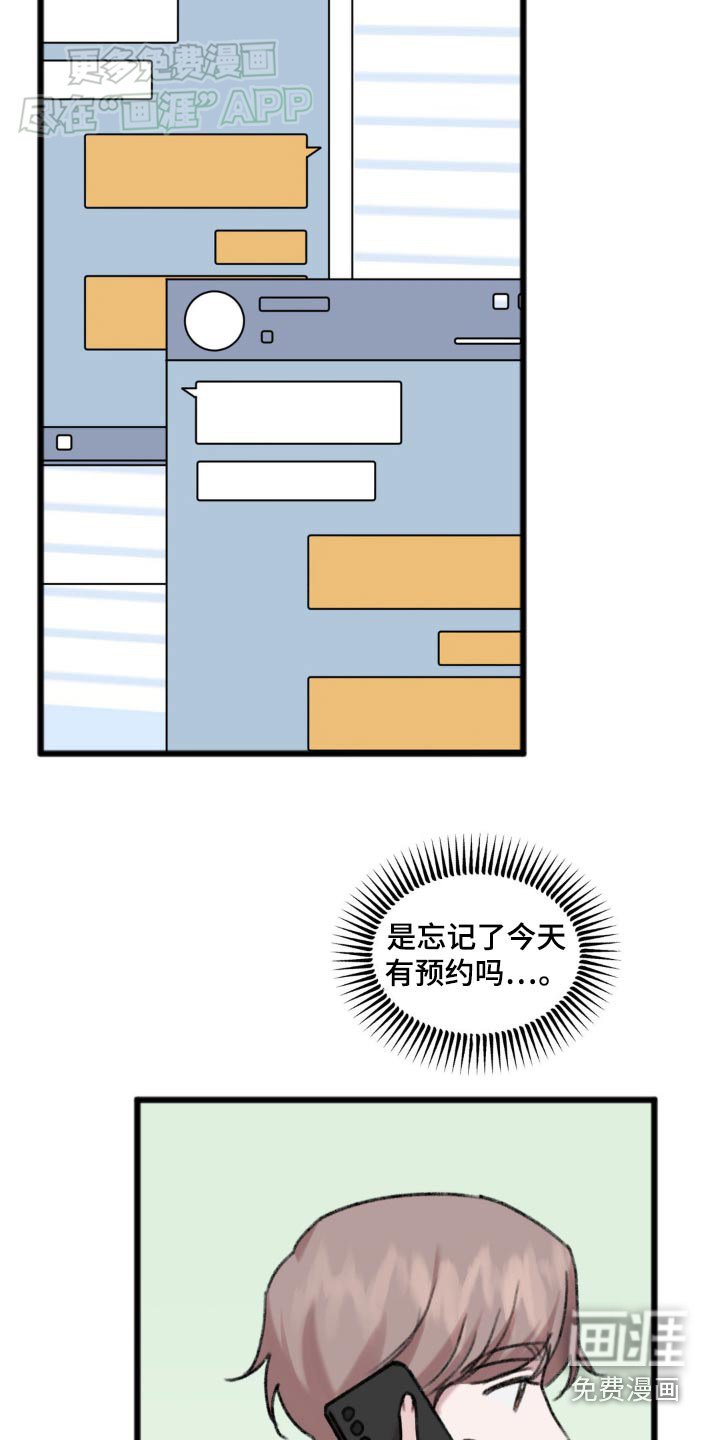第55章：无人接听