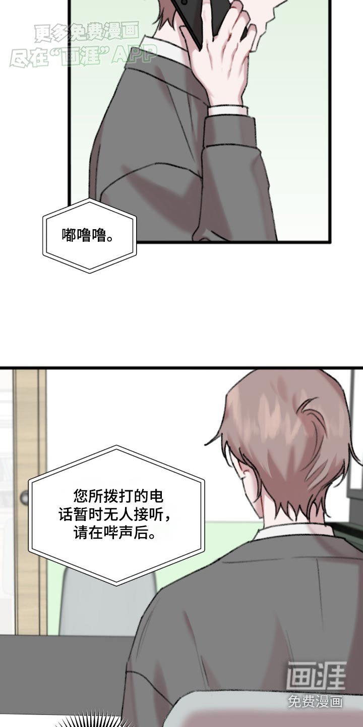 第55章：无人接听