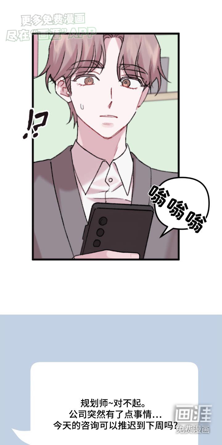 第56章：没来