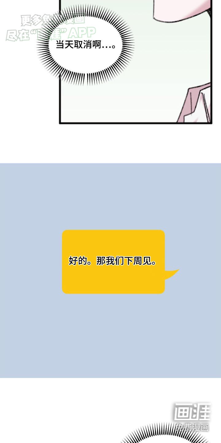 第56章：没来