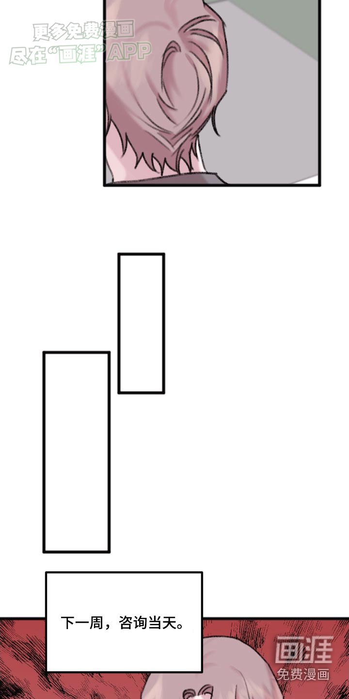 第56章：没来