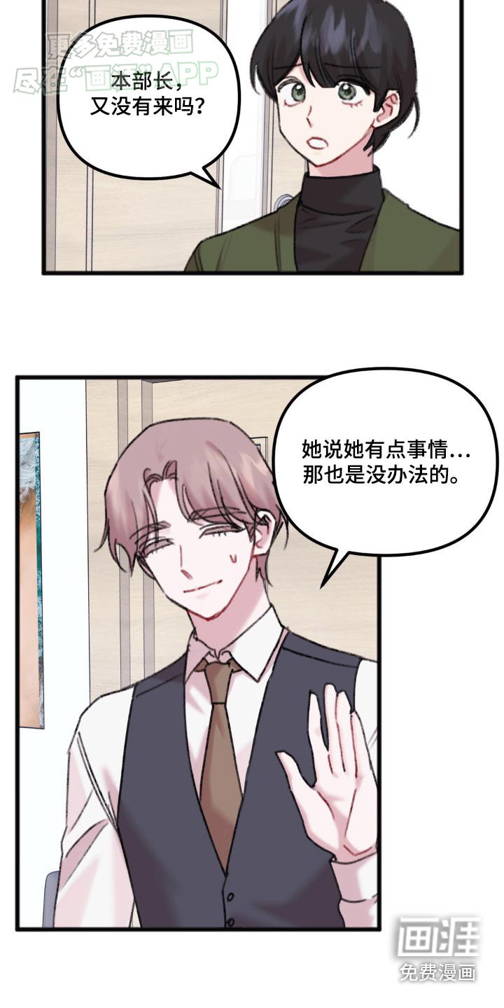 第56章：没来