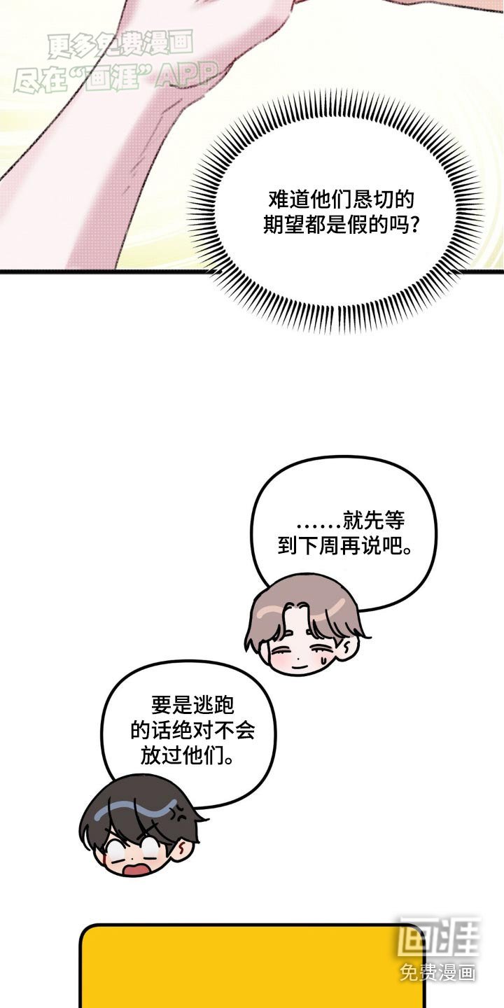 第56章：没来