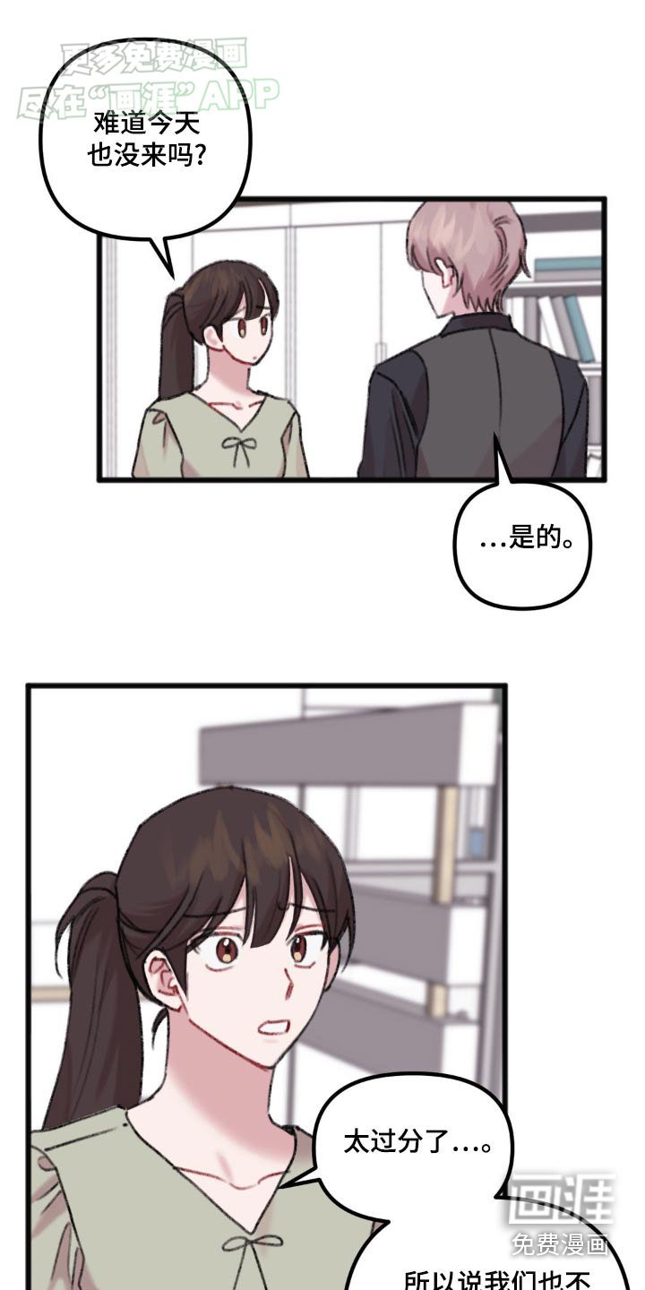 第56章：没来