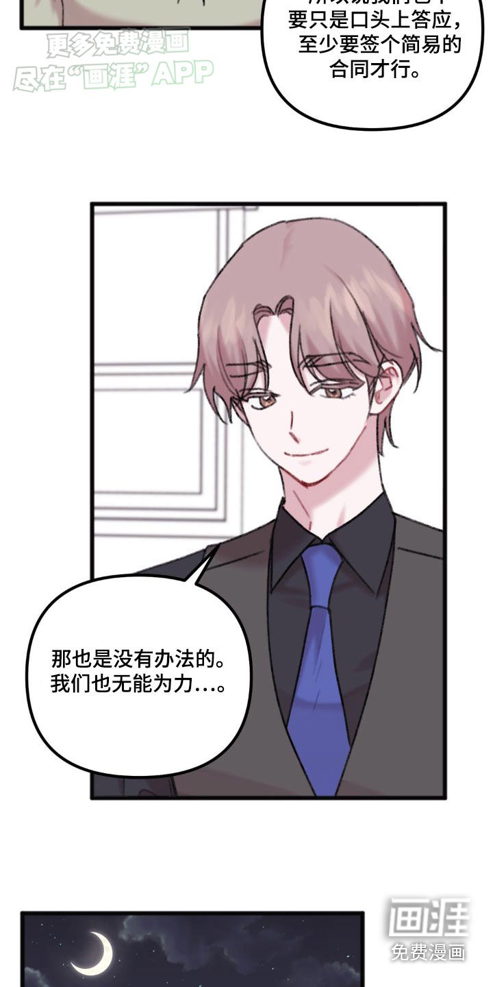 第56章：没来