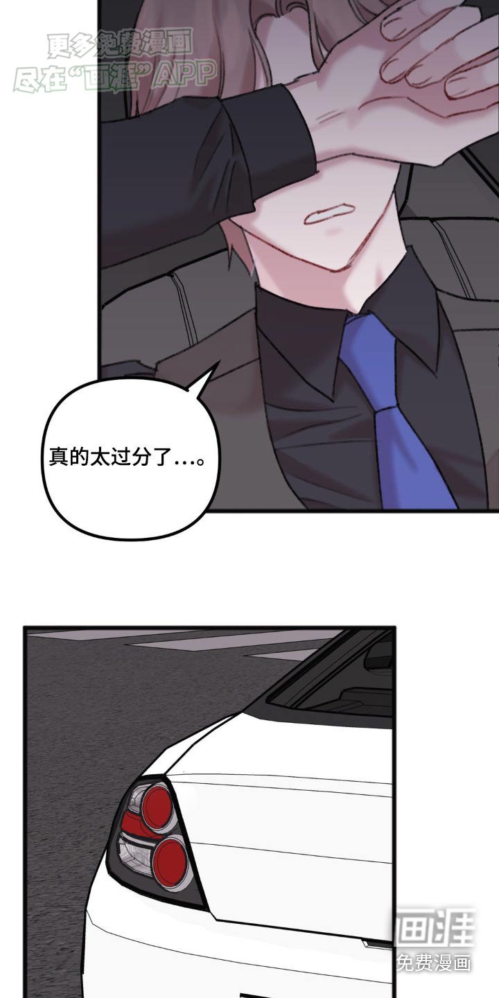 第57章：太过分了
