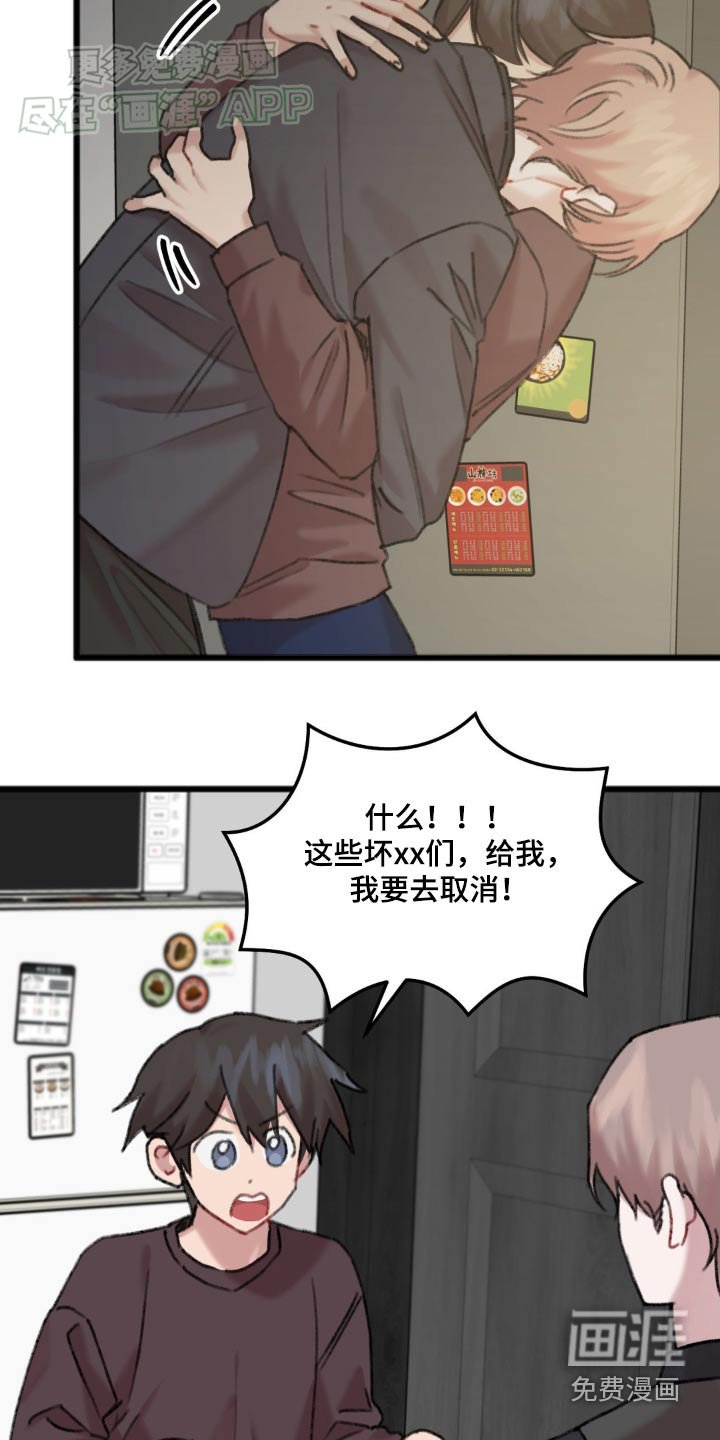 第57章：太过分了