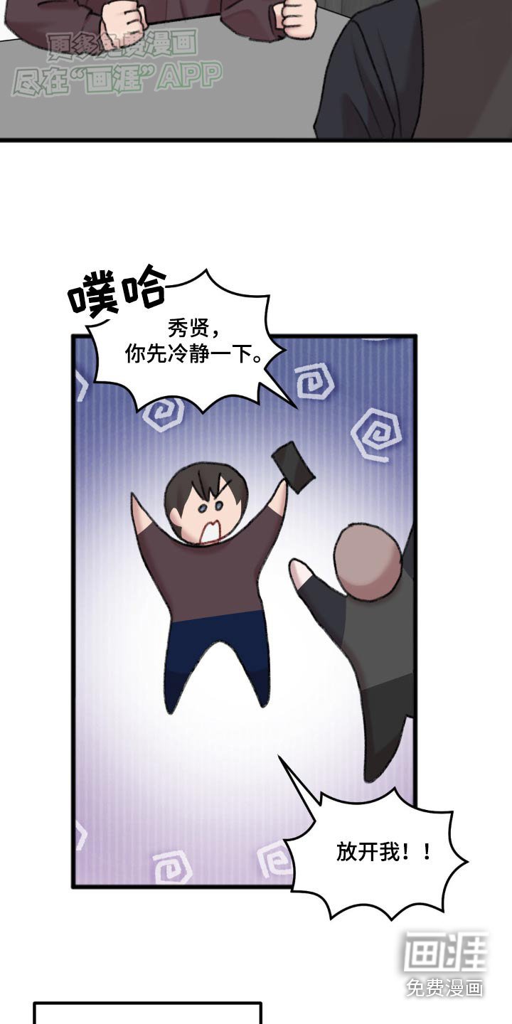 第57章：太过分了