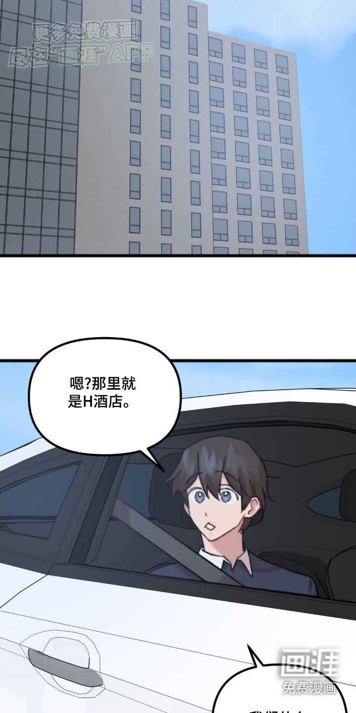 第57章：太过分了