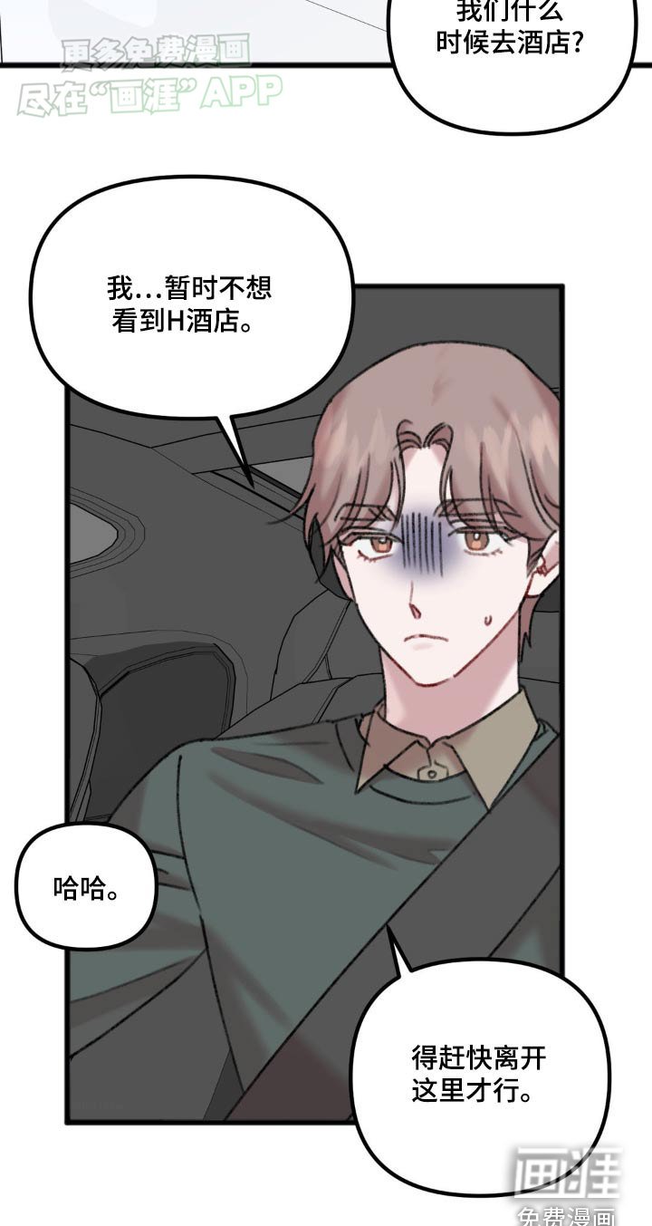 第57章：太过分了