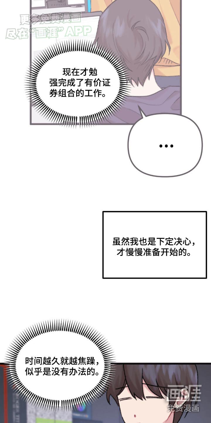 第58章：非常好