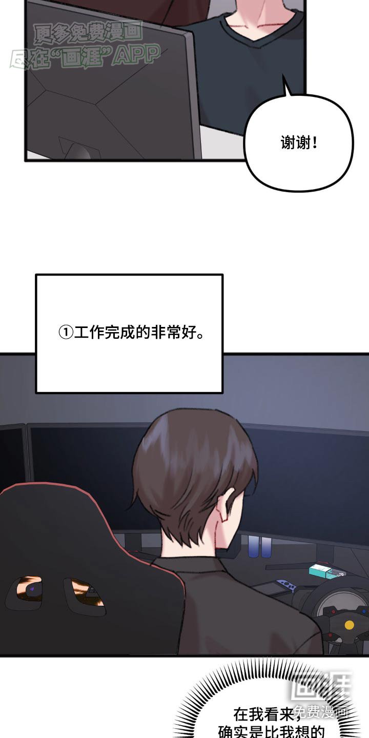 第58章：非常好
