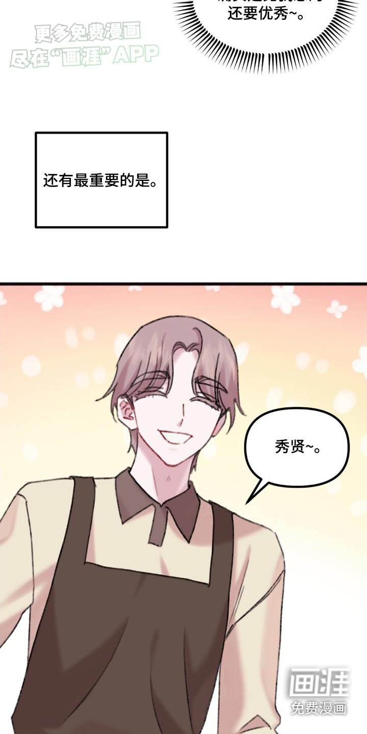 第58章：非常好