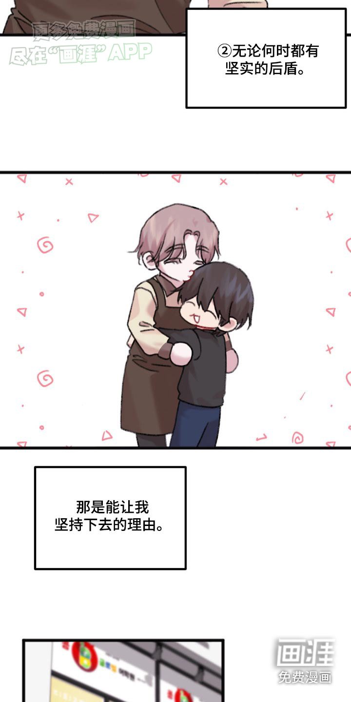 第58章：非常好