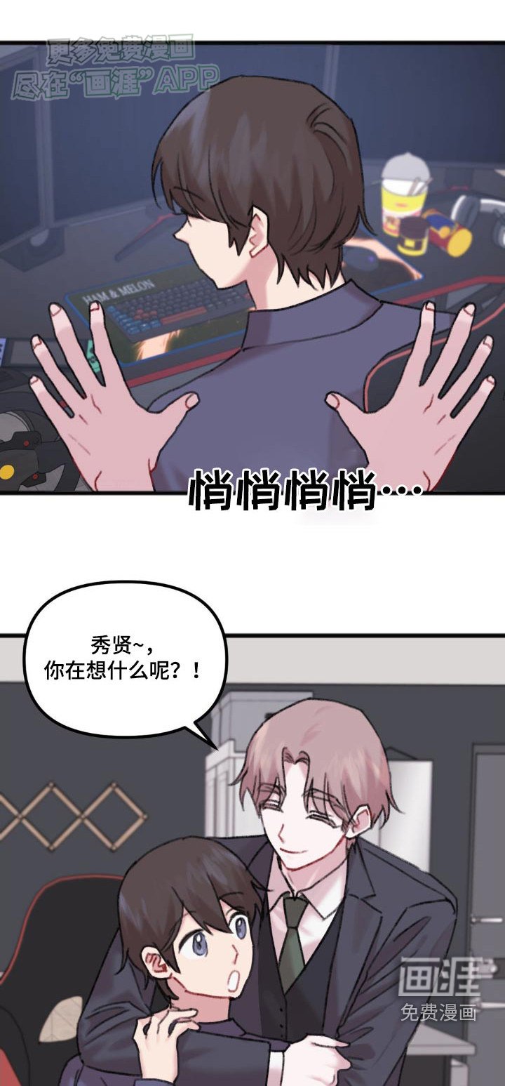 第59章：说的太过了