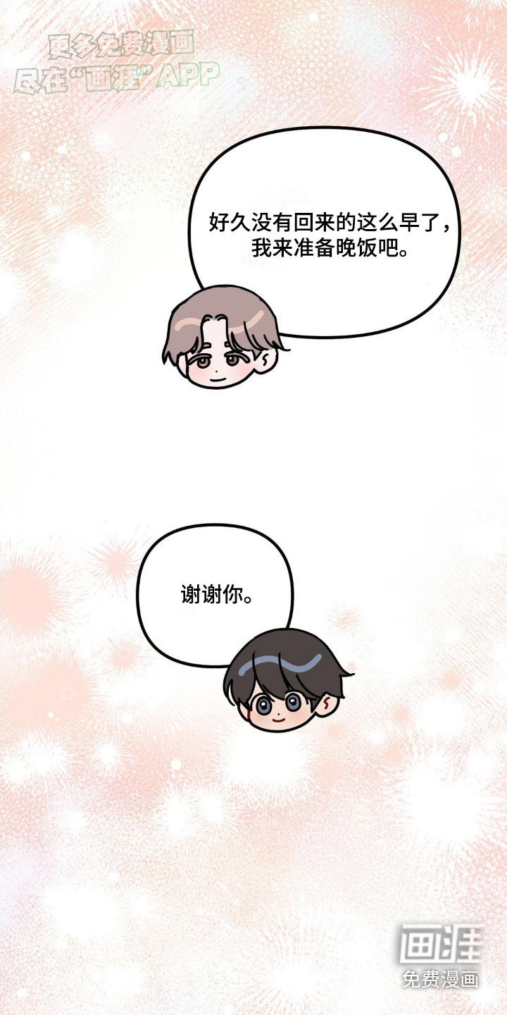 第59章：说的太过了