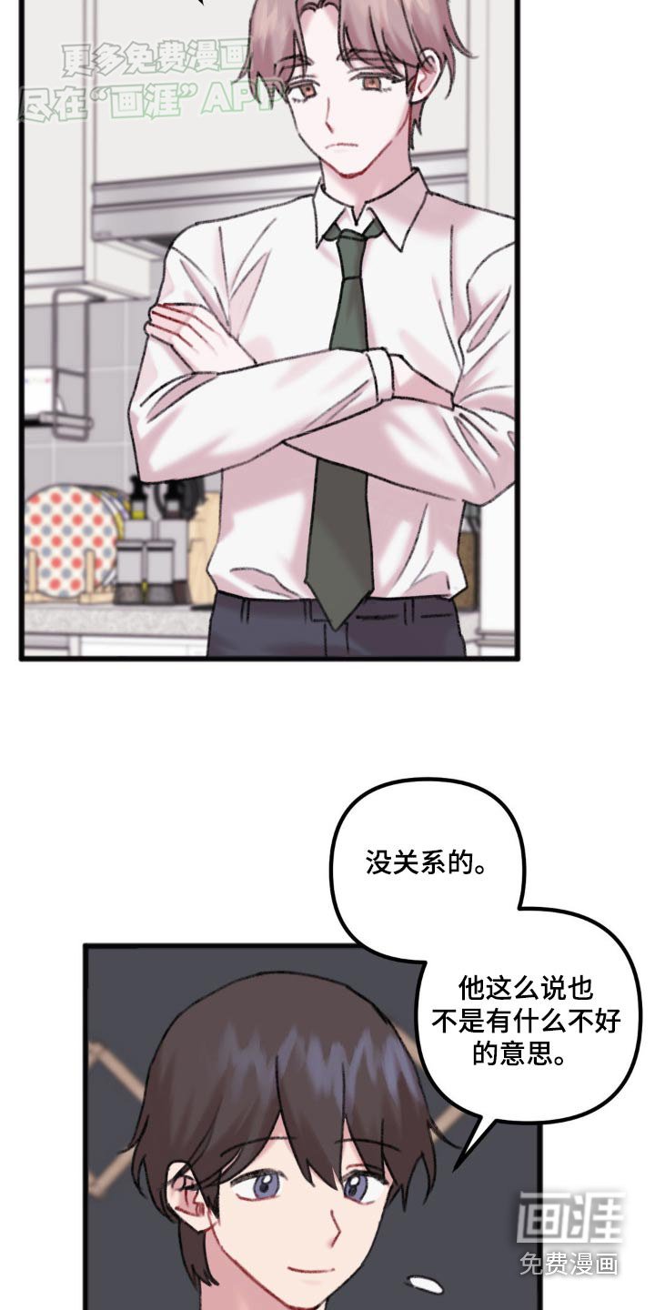 第59章：说的太过了