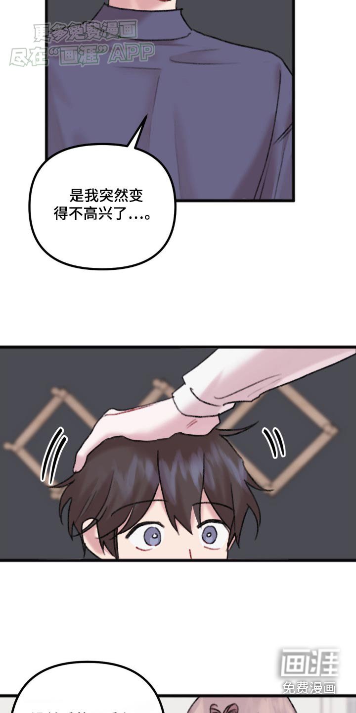 第59章：说的太过了